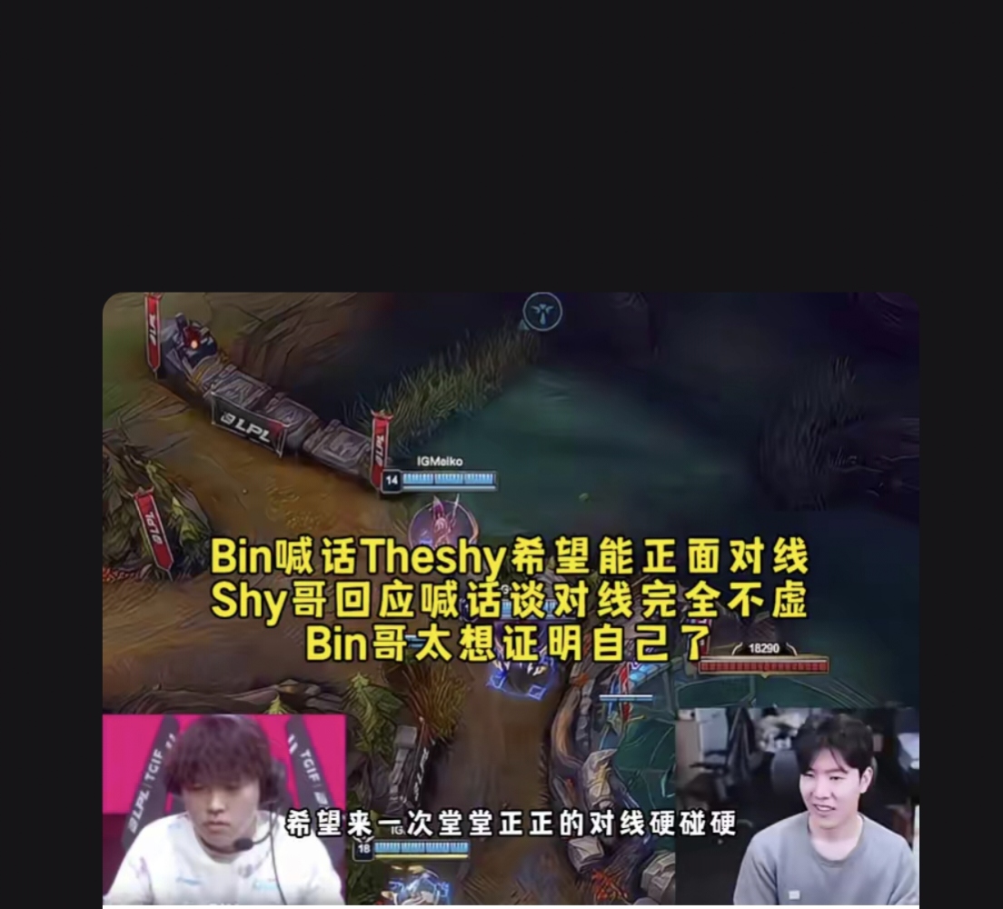 热火带队取胜！，TheShy重要时刻爆冷比赛高潮迭起